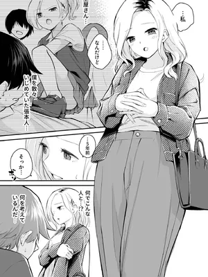 [はつやすみ] 大好きなキミと_029