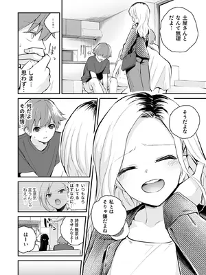 [はつやすみ] 大好きなキミと_030