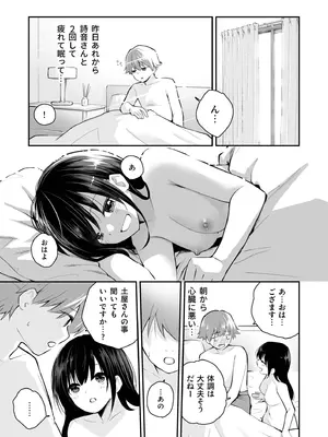 [はつやすみ] 大好きなキミと_031