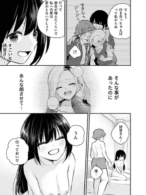 [はつやすみ] 大好きなキミと_033