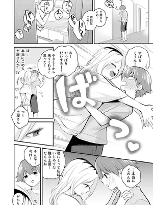 [はつやすみ] 大好きなキミと_034