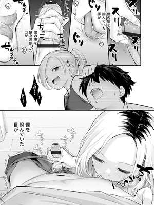 [はつやすみ] 大好きなキミと_037