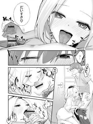 [はつやすみ] 大好きなキミと_038