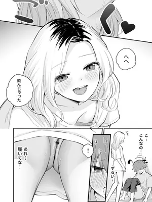 [はつやすみ] 大好きなキミと_040