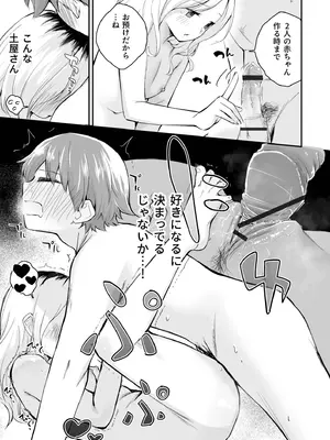 [はつやすみ] 大好きなキミと_043