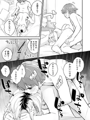 [はつやすみ] 大好きなキミと_045