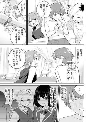 [はつやすみ] 大好きなキミと_049