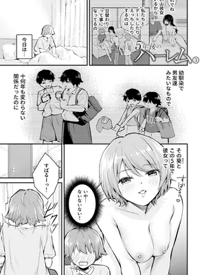 [はつやすみ] 大好きなキミと_051