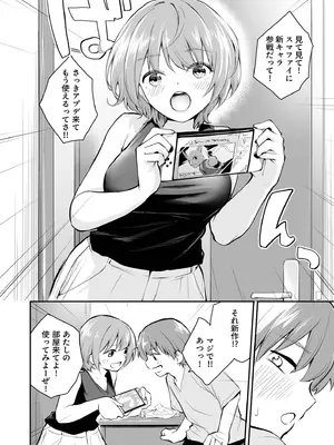 [はつやすみ] 大好きなキミと_052