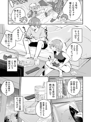 [はつやすみ] 大好きなキミと_053