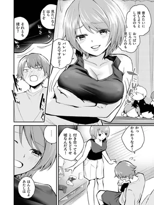 [はつやすみ] 大好きなキミと_056