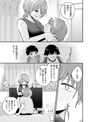 [はつやすみ] 大好きなキミと_057