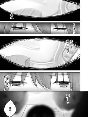 [はつやすみ] 大好きなキミと_071