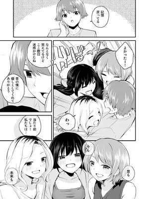 [はつやすみ] 大好きなキミと_073