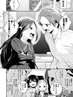 [はつやすみ] 大好きなキミと_078