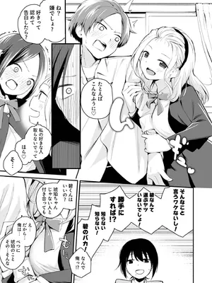 [はつやすみ] 大好きなキミと_081