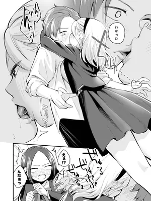 [はつやすみ] 大好きなキミと_082