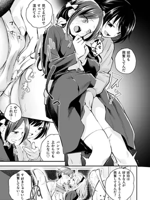 [はつやすみ] 大好きなキミと_087