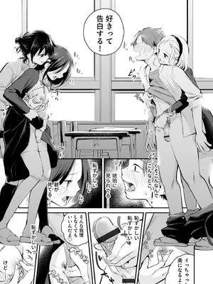 [はつやすみ] 大好きなキミと_089