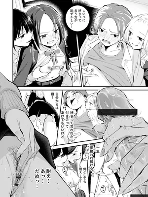 [はつやすみ] 大好きなキミと_090