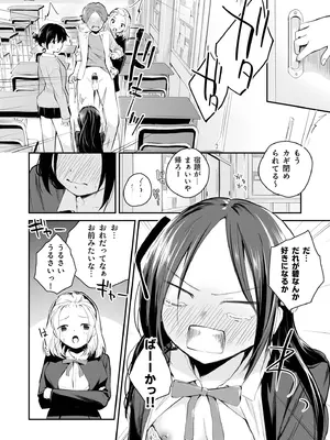 [はつやすみ] 大好きなキミと_092