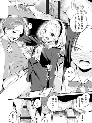 [はつやすみ] 大好きなキミと_094