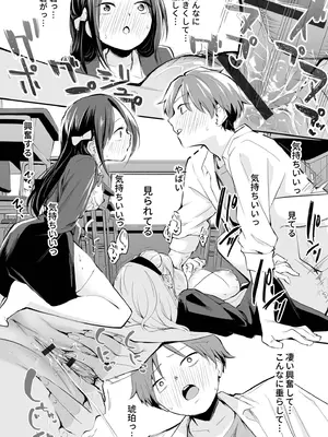 [はつやすみ] 大好きなキミと_100