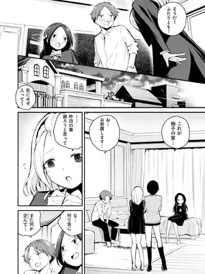 [はつやすみ] 大好きなキミと_106