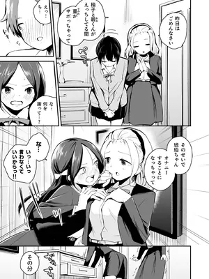 [はつやすみ] 大好きなキミと_107