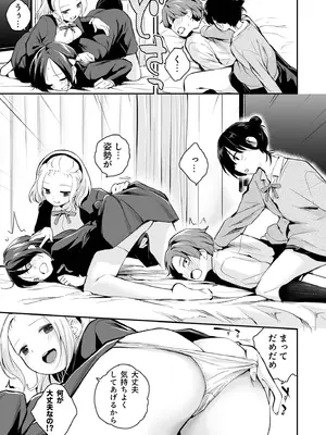 [はつやすみ] 大好きなキミと_109