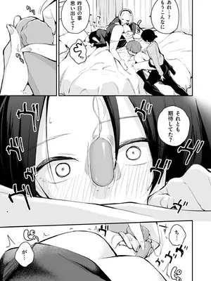 [はつやすみ] 大好きなキミと_111