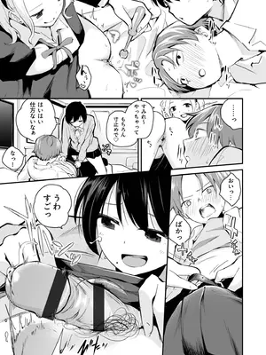 [はつやすみ] 大好きなキミと_117