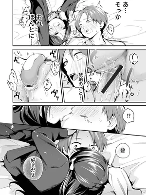 [はつやすみ] 大好きなキミと_126