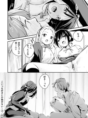 [はつやすみ] 大好きなキミと_128