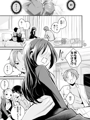 [はつやすみ] 大好きなキミと_129