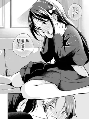 [はつやすみ] 大好きなキミと_130