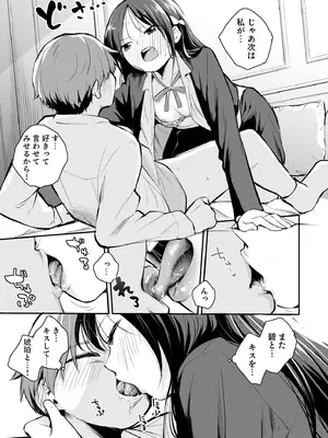 [はつやすみ] 大好きなキミと_133