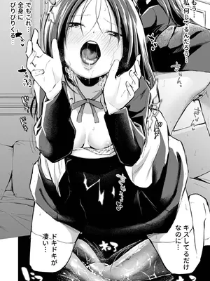 [はつやすみ] 大好きなキミと_134