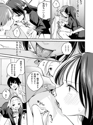 [はつやすみ] 大好きなキミと_135