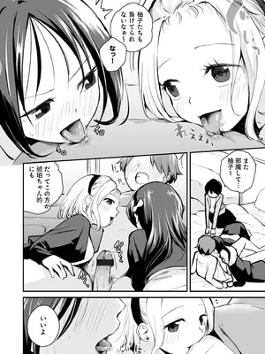 [はつやすみ] 大好きなキミと_136