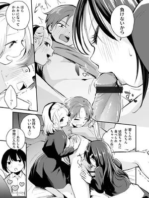 [はつやすみ] 大好きなキミと_137