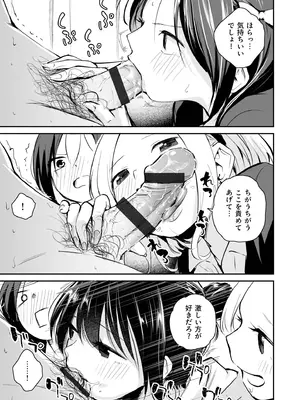 [はつやすみ] 大好きなキミと_139