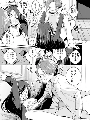 [はつやすみ] 大好きなキミと_143