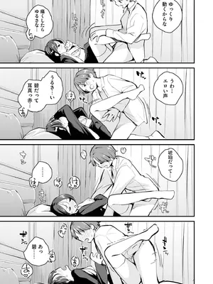 [はつやすみ] 大好きなキミと_144