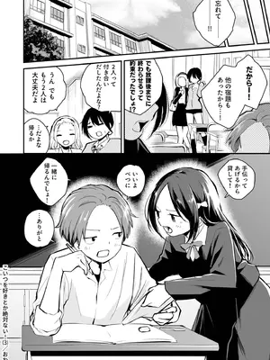 [はつやすみ] 大好きなキミと_154