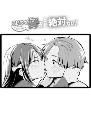 [はつやすみ] 大好きなキミと_155