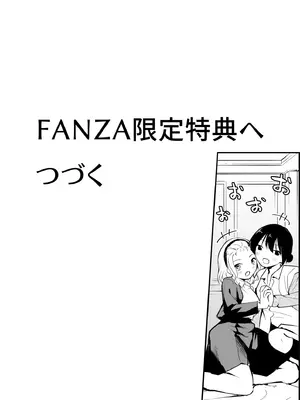 [はつやすみ] 大好きなキミと_156