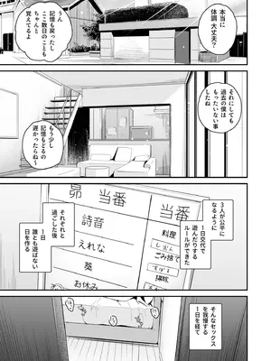 [はつやすみ] 大好きなキミと_157