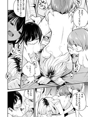 [はつやすみ] 大好きなキミと_162