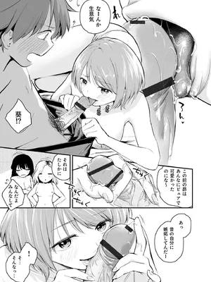 [はつやすみ] 大好きなキミと_165